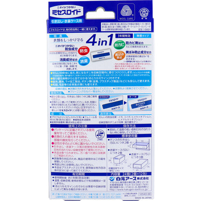 ミセスロイド 引き出し用 24個入 1年防虫24個