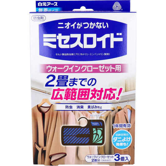 ミセスロイド ウォークインクローゼット用 3個入 1年防虫3個