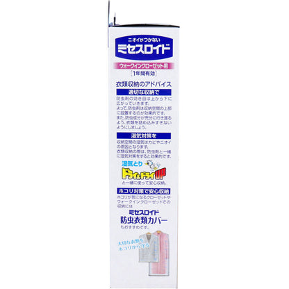 ミセスロイド ウォークインクローゼット用 3個入 1年防虫3個 × 30点