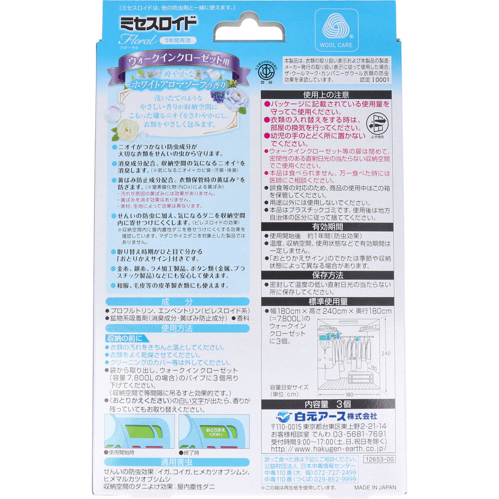 ミセスロイドフローラル 防虫剤 ウォークインクローゼット用 1年 ホワイトアロマソープの香り 3個入 × 30点