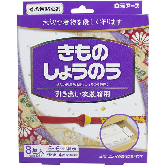 きものしょうのう 引出し・衣装箱用 8包入