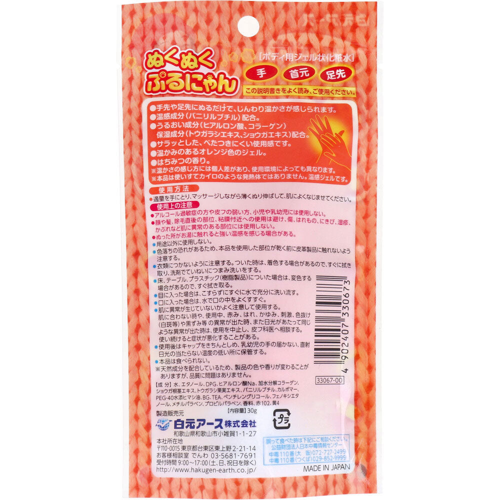 ぬくぬくぷるにゃん  温感ジェル ボディ用ジェル状化粧水 30g × 30点