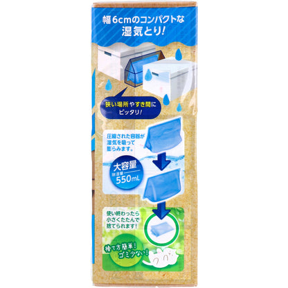 ドライ&ドライUP CONECOくん 湿気とり 550mL×2コ入