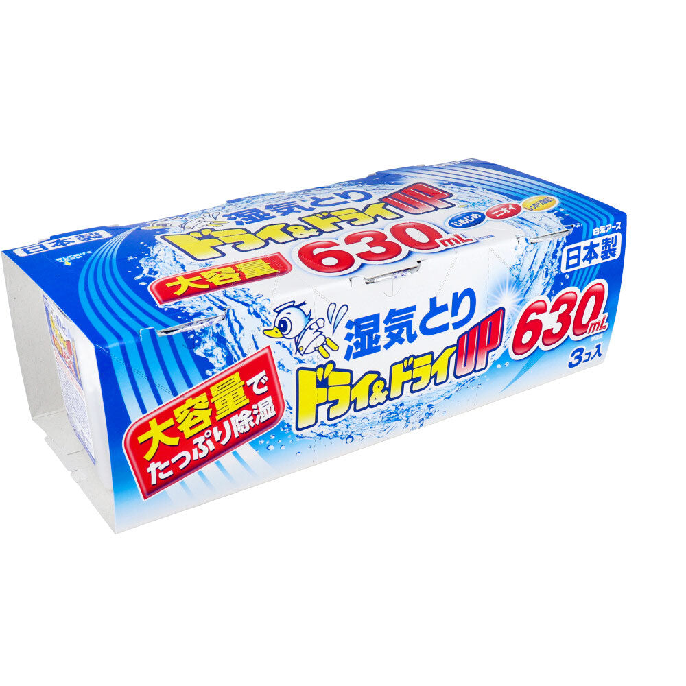 ドライ&ドライUP 湿気とり 大容量  630mL×3コ入