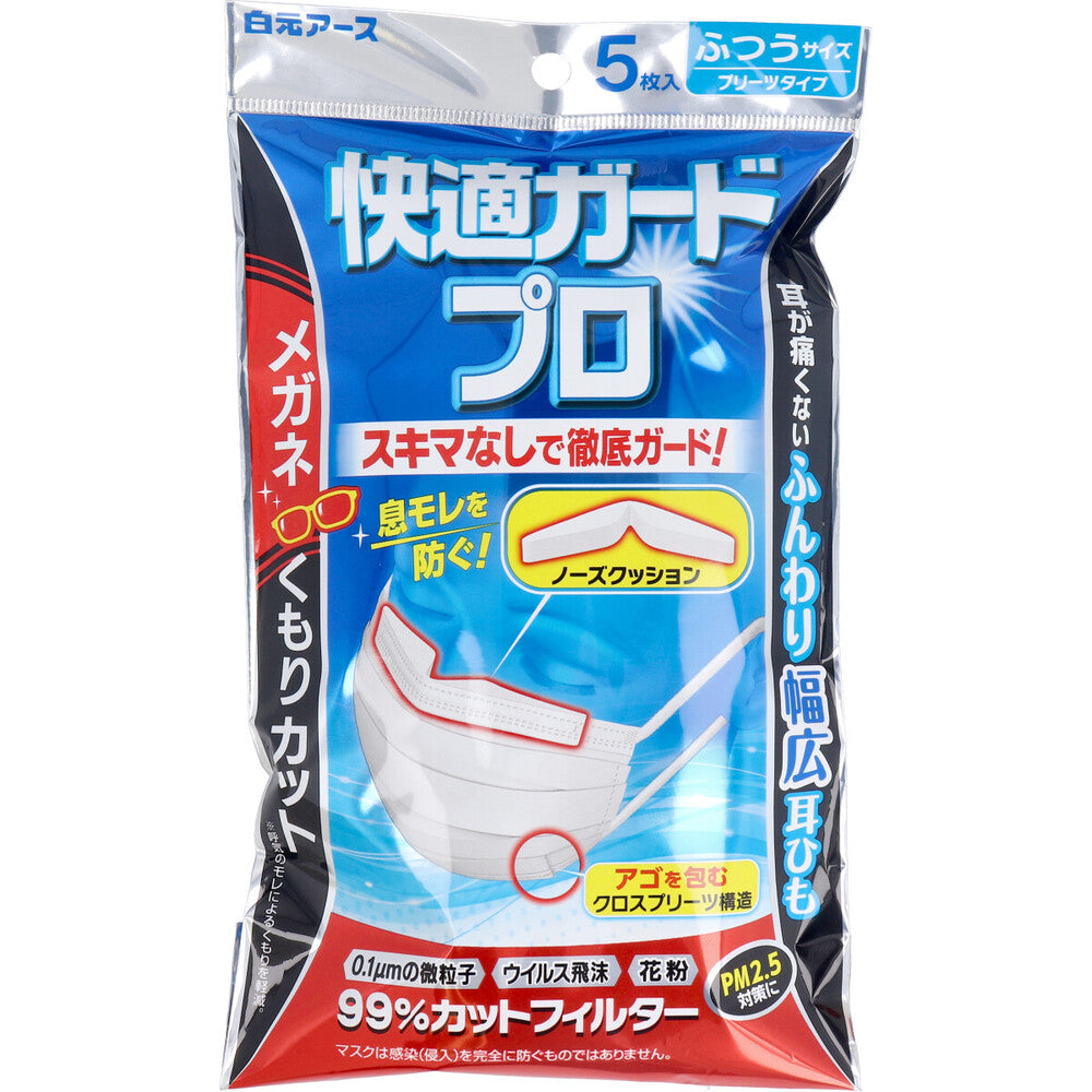 快適ガードプロ プリーツタイプ ふつうサイズ 5枚入