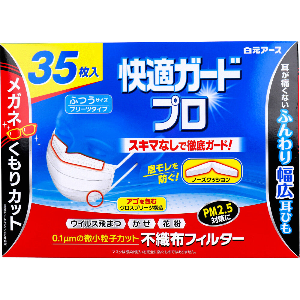 快適ガードプロ プリーツタイプ ふつうサイズ 35枚入