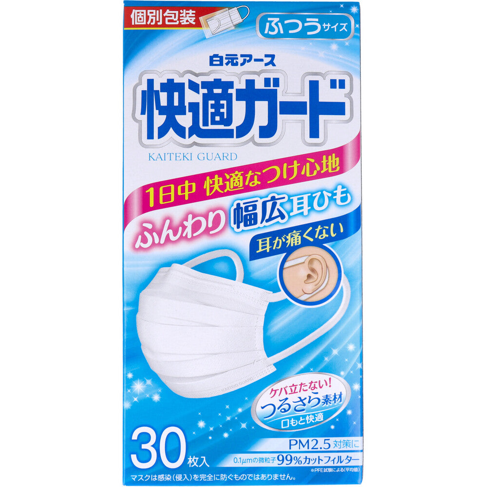 快適ガードマスク ふつうサイズ 30枚入