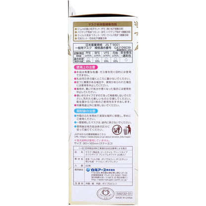 ビースタイル 小顔に魅せる プリーツタイプ ふつうサイズ プレミアムホワイト 20枚入 × 32点
