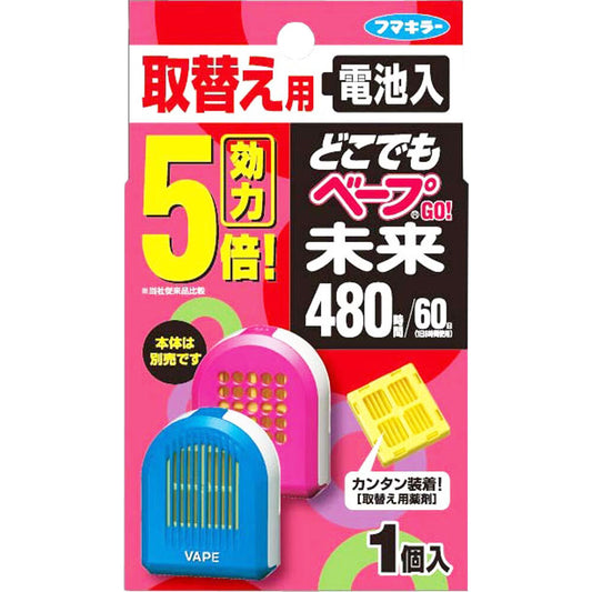 どこでもベープGO! 未来480時間 取替え用 1個入