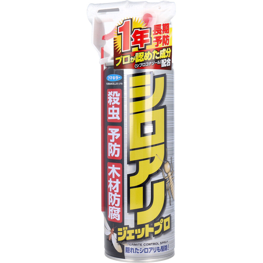 フマキラー シロアリジェットプロ 450mL