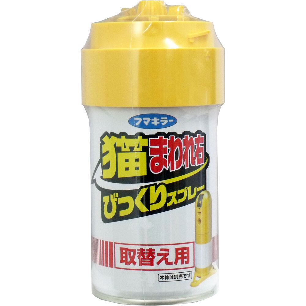 猫まわれ右 びっくりスプレー 取替え用 300mL