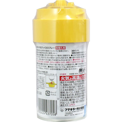 猫まわれ右 びっくりスプレー 取替え用 300mL