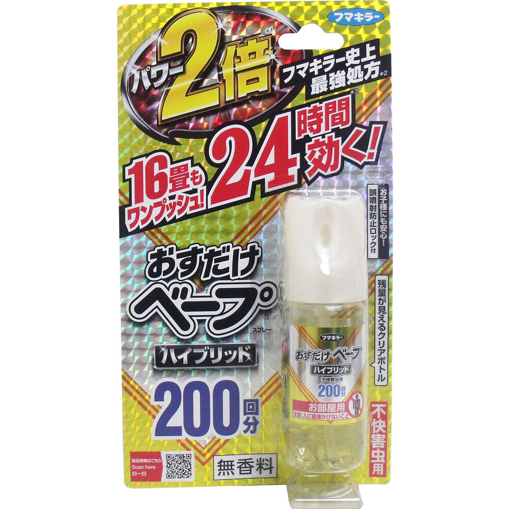 フマキラー おすだけベープスプレー ハイブリッド お部屋用 200回分 42mL