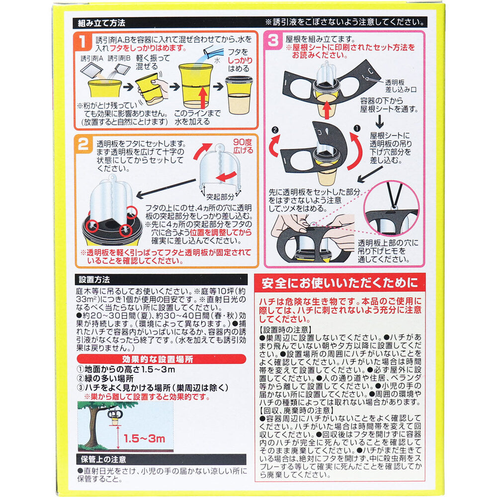 フマキラー ハチ超激取れ 1個入 × 12点