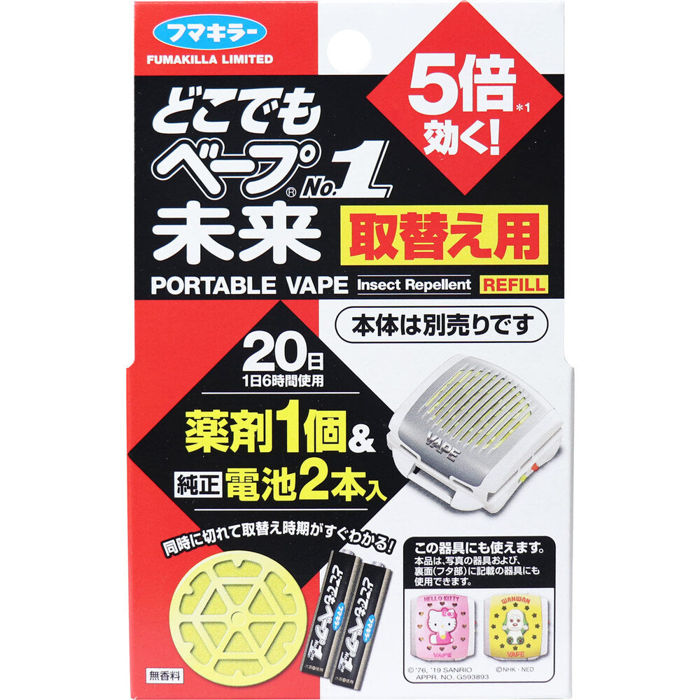 どこでもベープNo.1 未来取替え用 薬剤1個+電池2本入