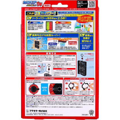 フマキラー 虫よけバリアブラック3Xパワー 1年用 × 18点