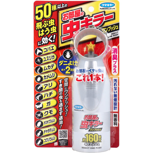 フマキラー お部屋の虫キラー 不快害虫用 ワンプッシュ 約160畳分 40プッシュ 41mL