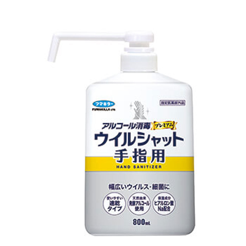 フマキラー アルコール消毒プレミアム ウイルシャット手指用 800mL