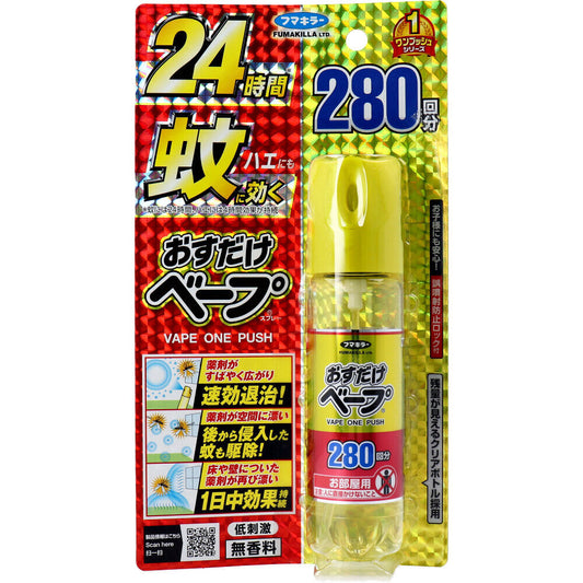 フマキラー おすだけベープスプレー 無香料 280回分 58.33mL