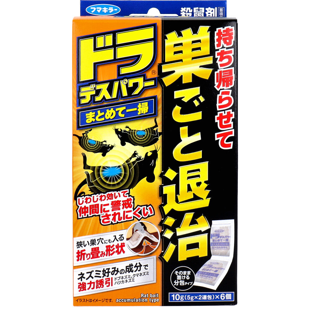 フマキラー ドラ デスパワー まとめて一掃 10g(5g×2連包)×6個入