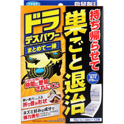 フマキラー ドラ デスパワー まとめて一掃 10g(5g×2連包)×12個入