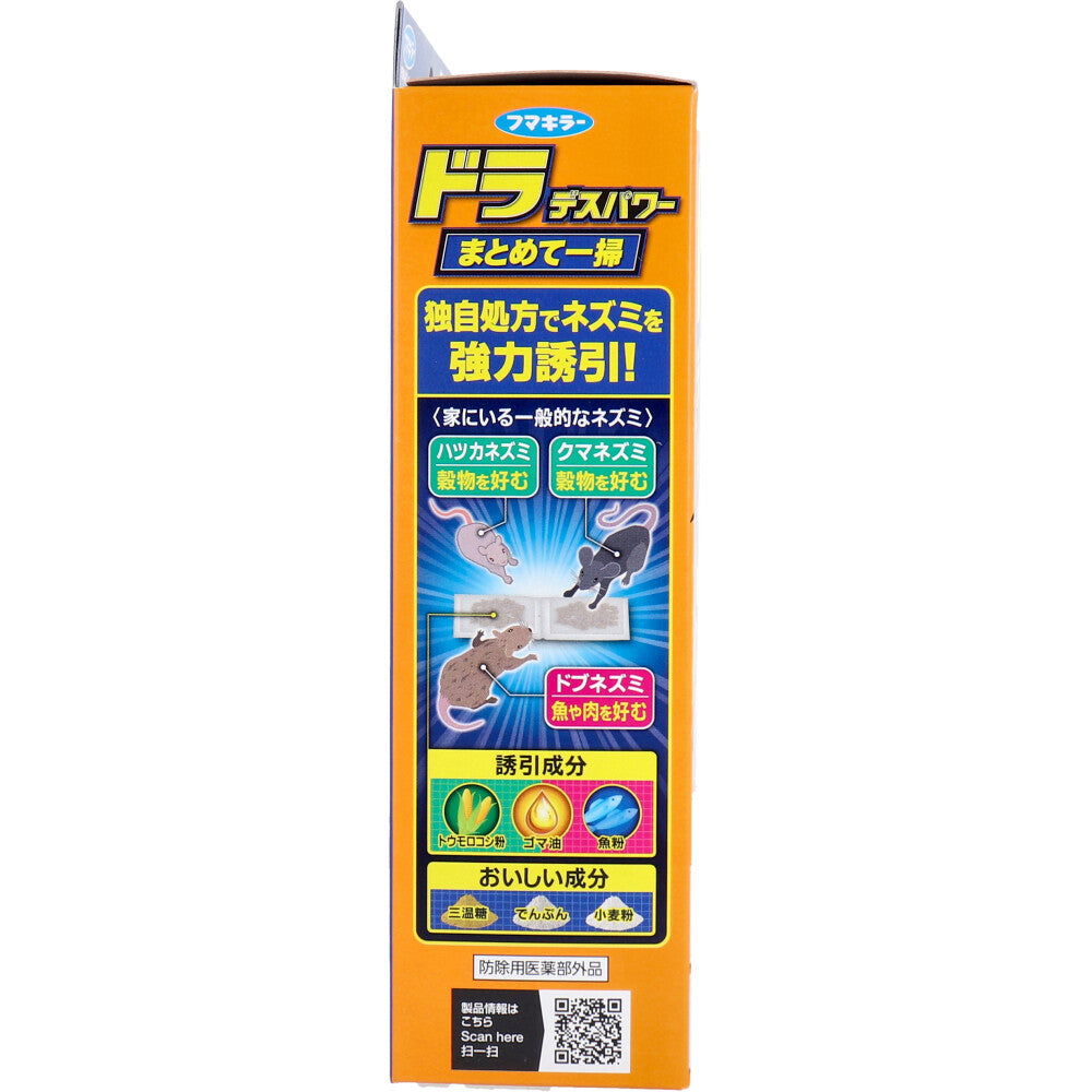 フマキラー ドラ デスパワー まとめて一掃 10g(5g×2連包)×12個入