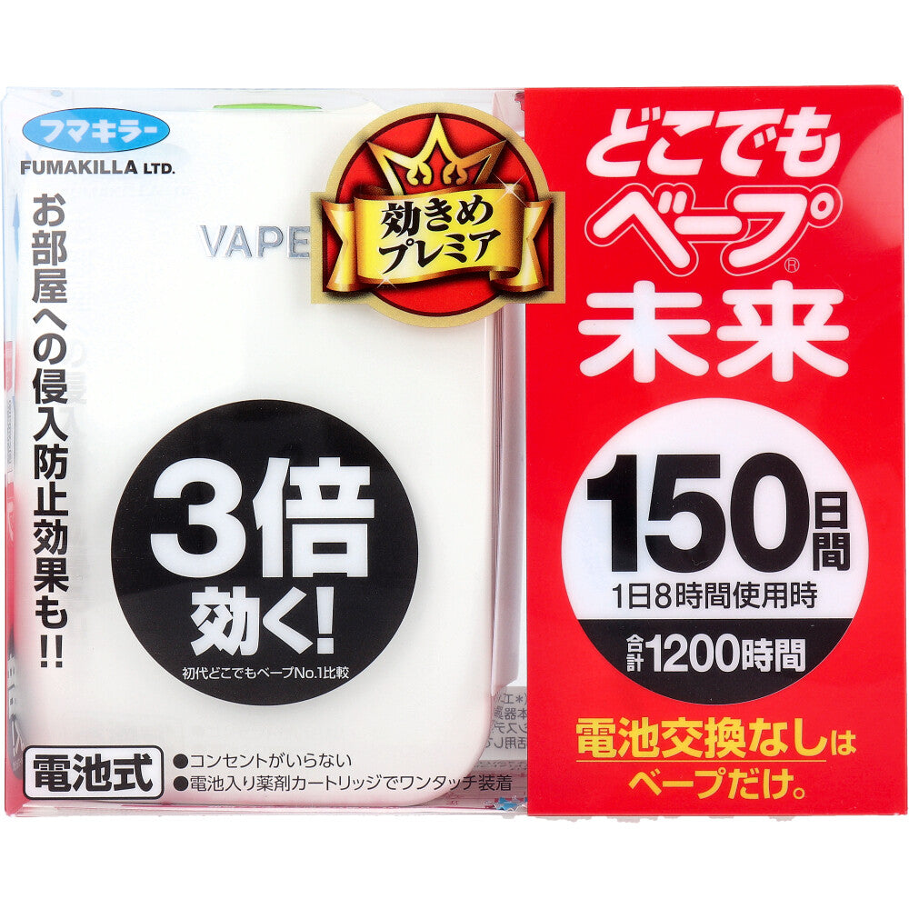 フマキラー どこでもベープ 未来 150日セット パールホワイト