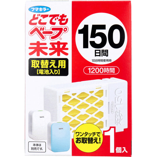 フマキラー どこでもベープ 未来 150日 取替え用(電池入) 1個入