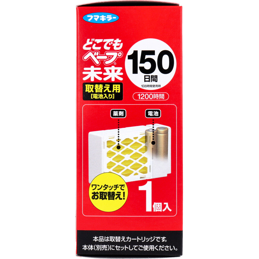 フマキラー どこでもベープ 未来 150日 取替え用(電池入) 1個入