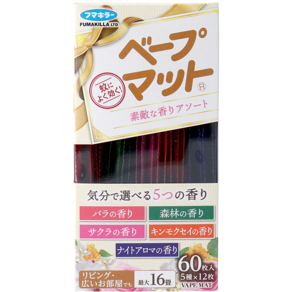 フマキラー ベープマット 素敵な香りアソート 60枚入(5種×12枚)