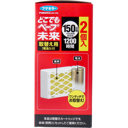 フマキラー どこでもベープ 未来 150日 取替え用(電池入) 2個入