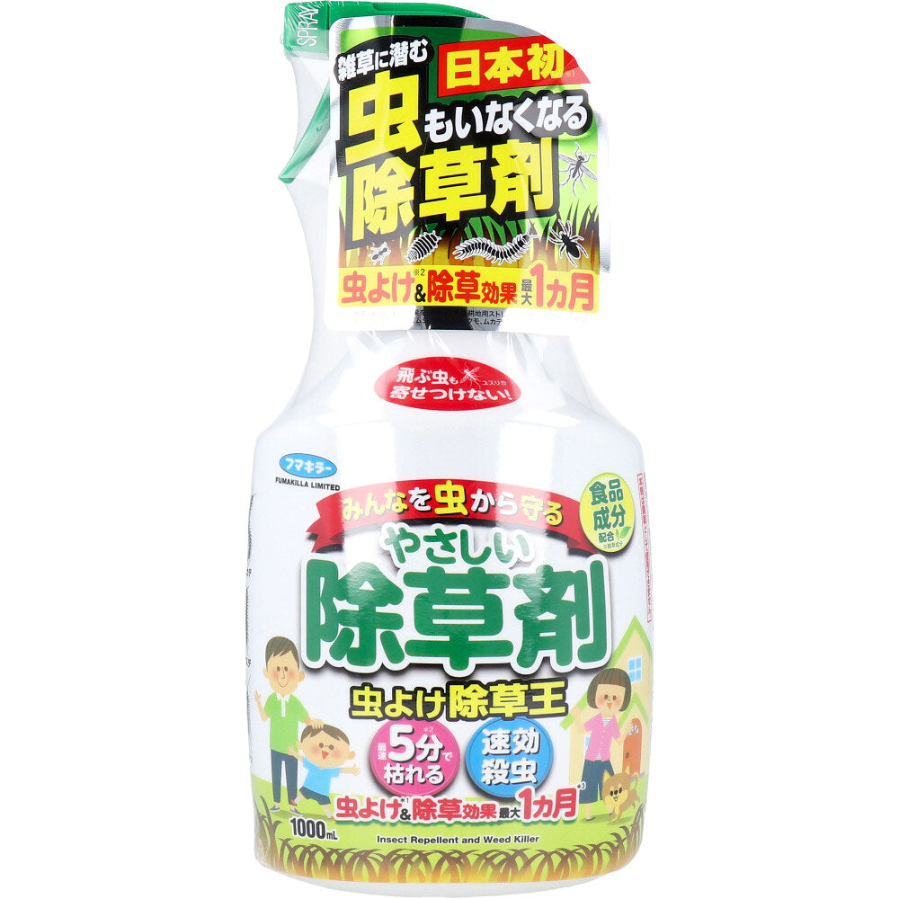 フマキラー やさしい除草剤 虫よけ除草王 1000mL