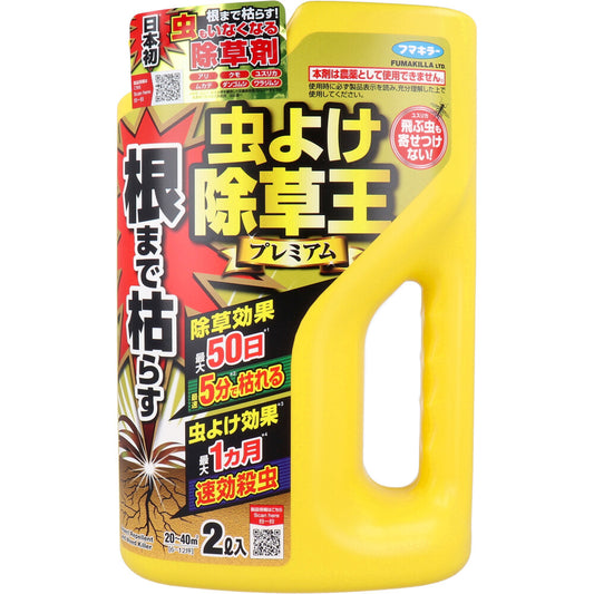 フマキラー 根まで枯らす虫よけ除草王 プレミアム 2L