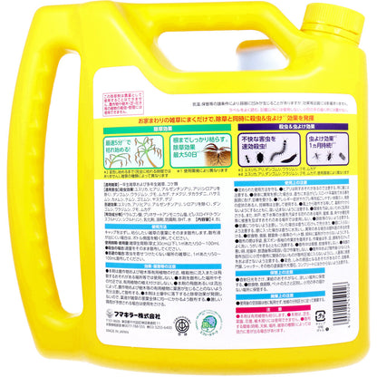 フマキラー 根まで枯らす虫よけ除草王 プレミアム 4.8L