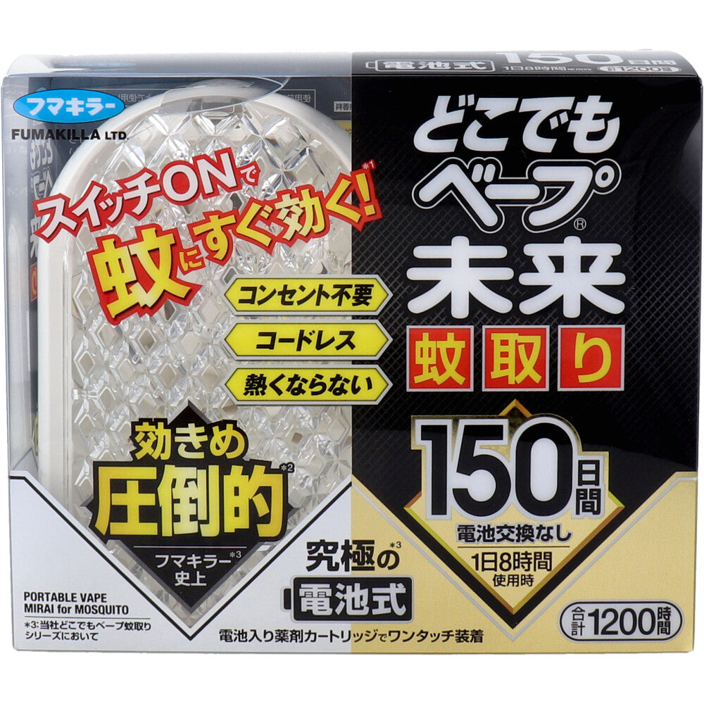 どこでもベープ 未来 蚊取り 150日 無香料 1セット 