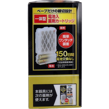 どこでもベープ 未来 蚊取り 150日 無香料 1セット 