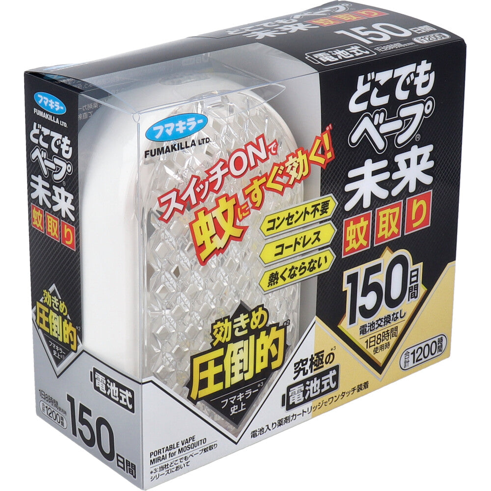 どこでもベープ 未来 蚊取り 150日 無香料 1セット 