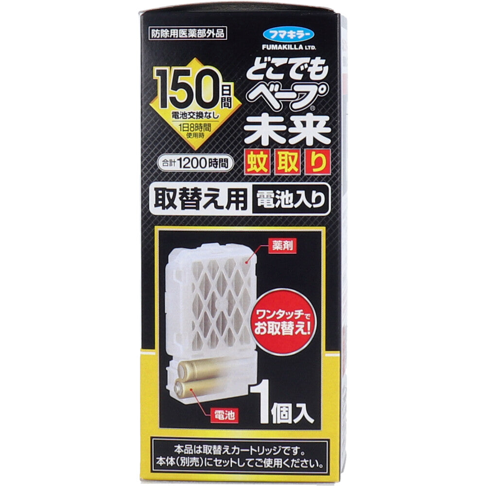 どこでもベープ 未来 蚊取り 150日 無香料 取替え用(電池入) 1個入 × 48点