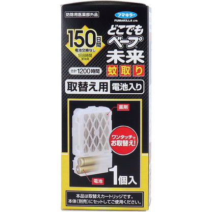 どこでもベープ 未来 蚊取り 150日 無香料 取替え用(電池入) 1個入 × 48点