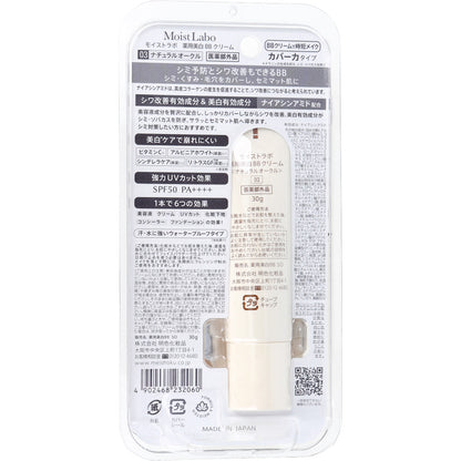 モイストラボ 薬用美白BBクリーム SPF50 PA++++ ナチュラルオークル 30g