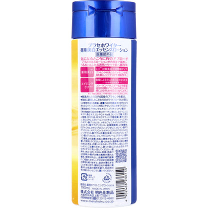 プラセホワイター 薬用美白エッセンスローション 190mL