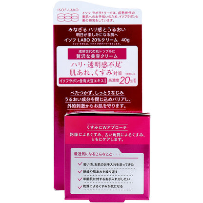 イソフ LABO 20%クリーム アロマティックザクロの香り 40g