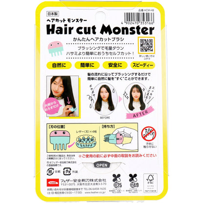 フェザー ヘアカットモンスター かんたんヘアカットブラシ 1コ入り