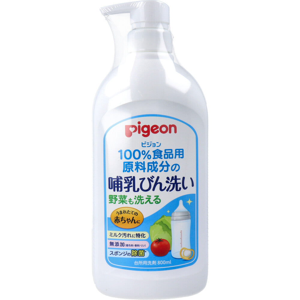 ピジョン 哺乳びん洗い 800mL