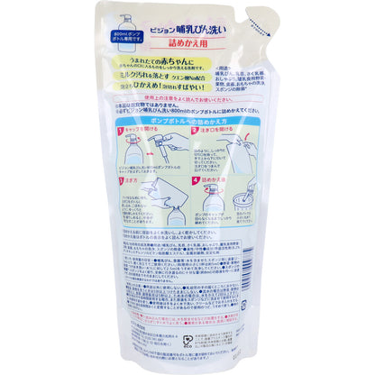 ピジョン 哺乳びん洗い 詰替用 700mL