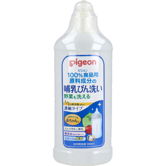 ピジョン 哺乳びん洗い 濃縮タイプ 300mL