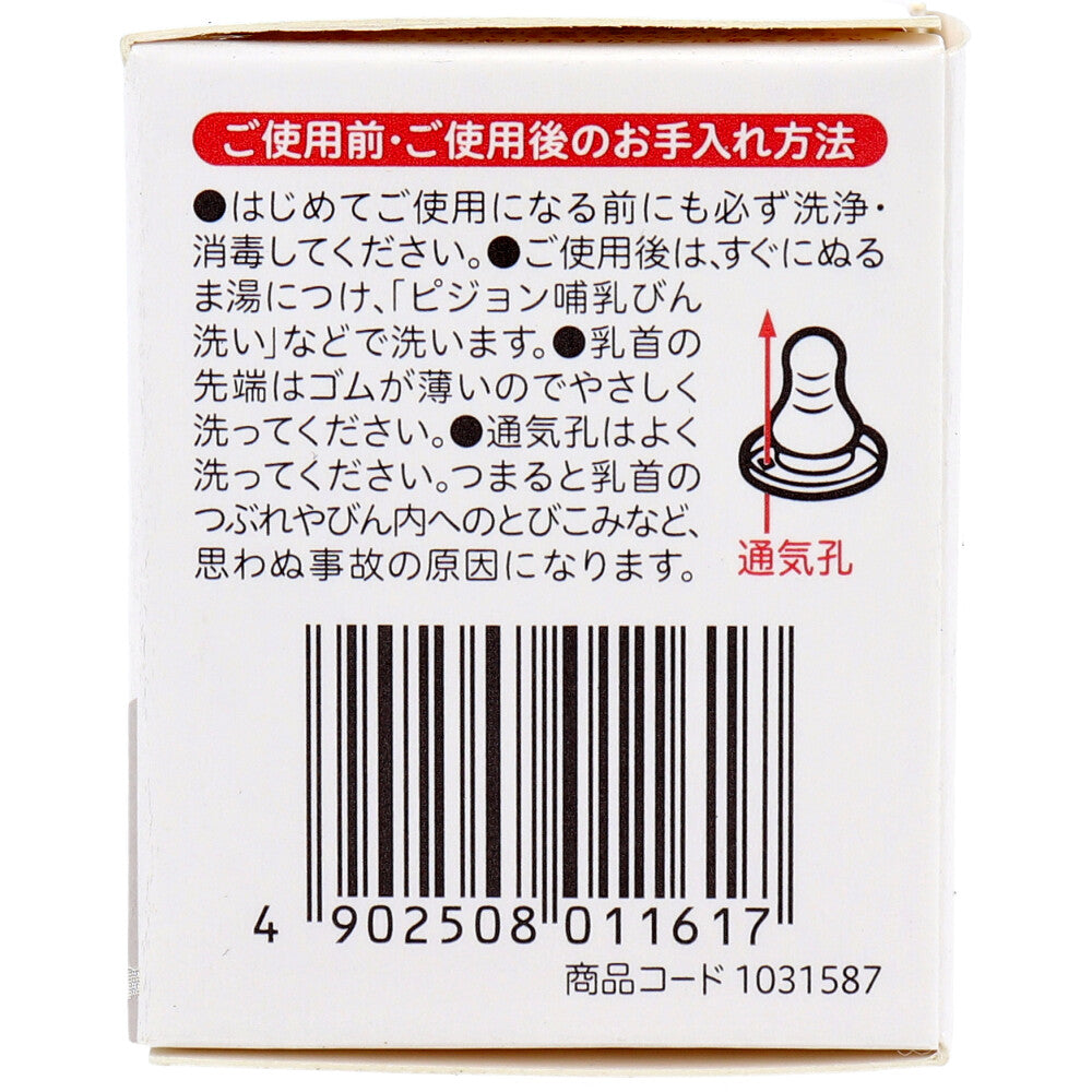 ピジョン スリムタイプ乳首 0ヵ月から Sサイズ 1個入 × 180点