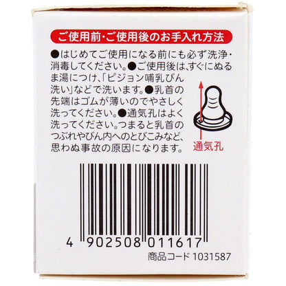 ピジョン スリムタイプ乳首 0ヵ月から Sサイズ 1個入 × 180点