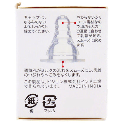 ピジョン スリムタイプ乳首 0ヵ月から Sサイズ 1個入 × 180点