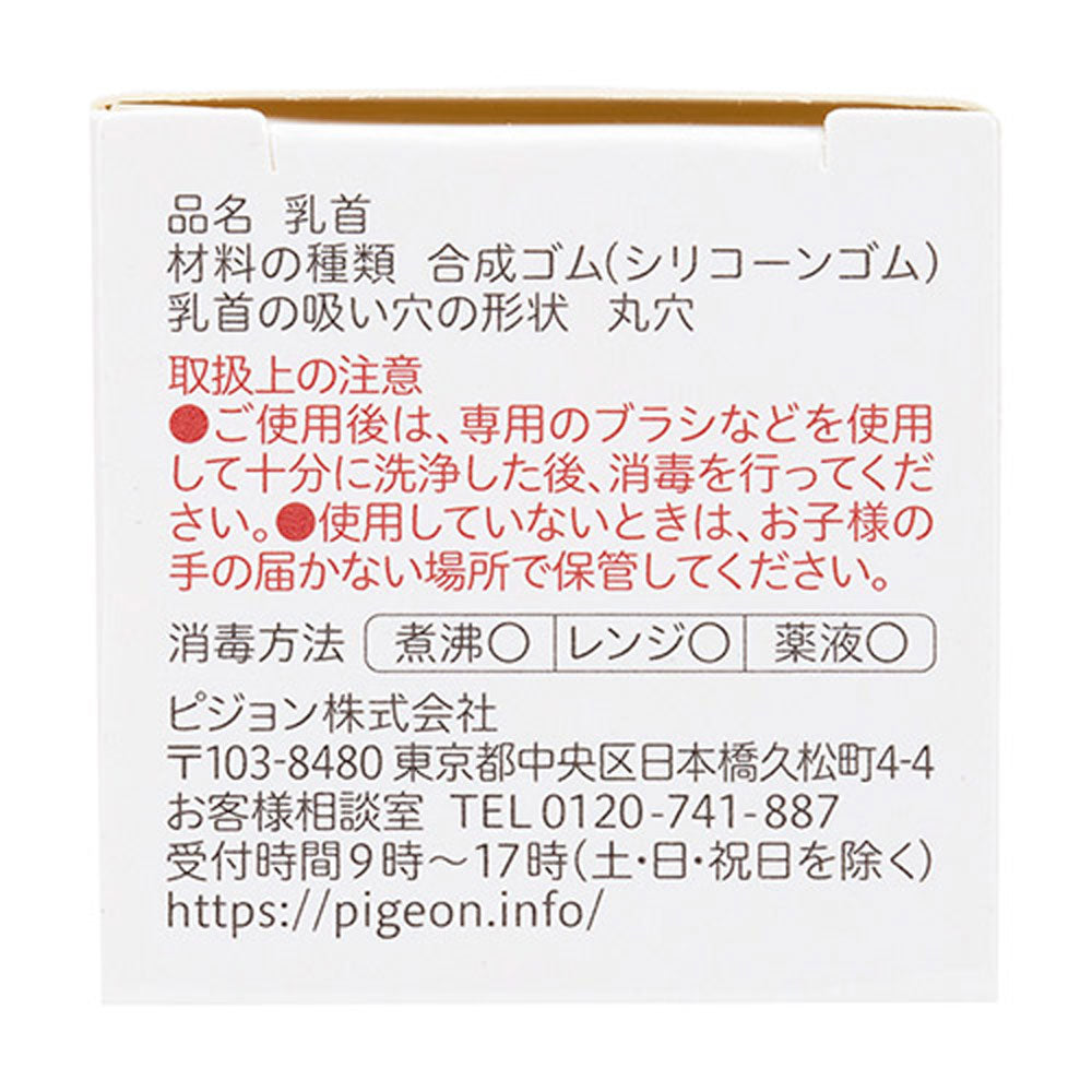 ピジョン スリムタイプ乳首 4ヵ月から Mサイズ 1個入 × 180点